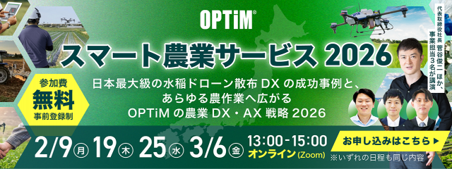 農業成果発表会2026