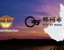 茨城県那珂市、衛星データによる生育評価システム「GrowthWatcher」を用いた実証事業をスタート