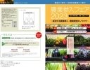 農水省が「農業参入フェア2023」を東京・大阪で開催