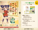 稲作アクションゲーム『天穂のサクナヒメ』アニメ化記念「バケツ稲づくりセット」が当たるキャンペーン実施中