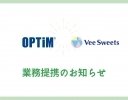オプティムとTORIKAI CAFEが業務提携、米粉活用したプラントベースフードの需要創出へ