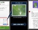 JAレーク滋賀、営農指導力の維持・強化に向け「栽培アシストAI」を試験導入