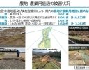 石川県、能登半島地震・奥能登豪雨で被害を受けた農地の復旧状況を発表