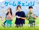 スマート農業を題材とした新作ドラマ「ゲームチェンジ」 BS-TBSにて2026年1月8日より放映