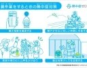 夏の農作業は「時間帯」と「見守り」が鍵 「熱中症ゼロへ」プロジェクトがWGBT調査結果と対策紹介