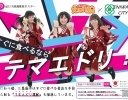 農水省「令和7年度食育白書」公表、食育基本法のあゆみや取り組み事例を紹介