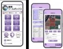 住友化学、農薬管理アプリ「農薬ツールボックス」に在庫管理機能を追加