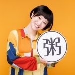 鈴木かゆ