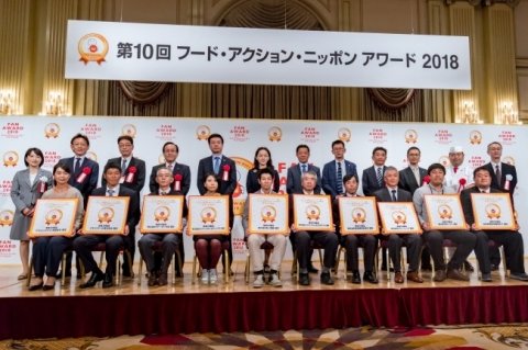 地域の魅力ある産品を発掘する「フード・アクション・ニッポン アワード 2019」応募受付開始