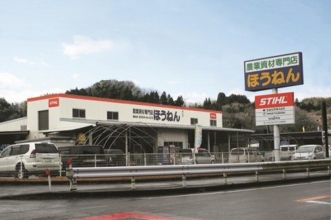 農業資材通販サイト「ほうねんオンライン」、9月末まで新規会員に500ポイント進呈中