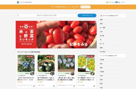 【SMART AGRI×AGRI PICK連携企画】農家と消費者をつなぐネット通販サービス 3選