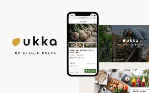 農産物直販サービス「OWNERS」改め「ukka」、都度購入やサブスク対応で刷新