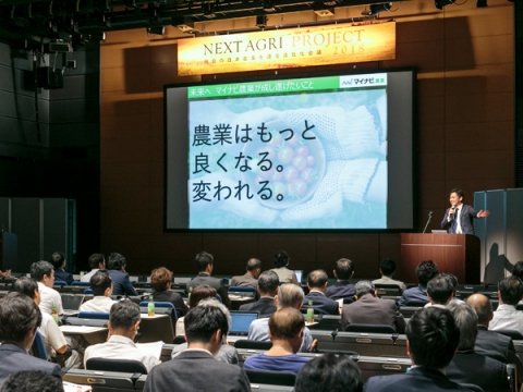 農業人材の交流イベント「NEXT AGRI PROJECT」がマイナビ主催で東京・大阪で開催