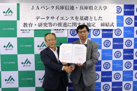 JAバンク兵庫信連と兵庫県立大学、農業データを活用する教育・研究で協定を締結