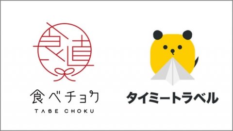 「食べチョク」と「タイミートラベル」が業務連携 「関係人口」増加で人手不足の解消へ
