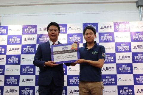 AI潅水施肥システム「ゼロアグリ」で「あまおう」 の栽培管理を自動化 福岡市で実証実験