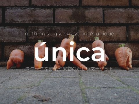 規格外野菜を生産者と消費者が直接取引できる「única」をリリース