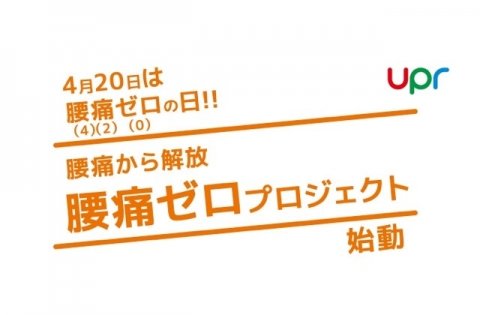 腰痛に悩む農家にアシストスーツ4種類を無料レンタル 「腰痛ゼロプロジェクト」実施中