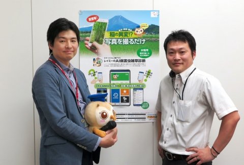 「農家さんに農業で失敗してほしくないから作りました」～農薬マッチングAIアプリ「レイミーのAI病害虫雑草診断」開発秘話
