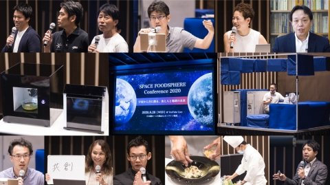 地球と宇宙の食の課題解決を目指す「SPACE FOODSPHERE」がカンファレンス開催