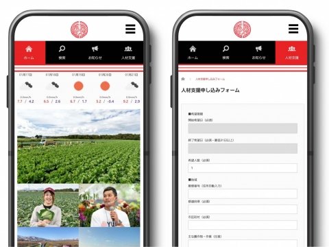 農業特化型の人材支援サービス「YUIME（ゆいめ）」のAndroid版アプリがリリース