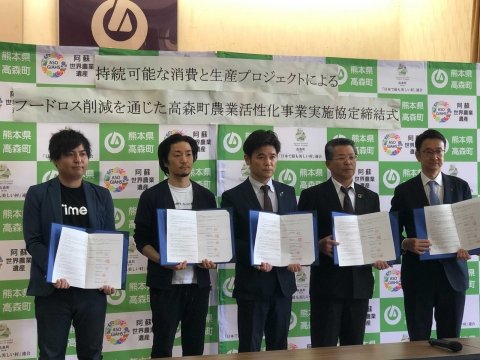 株式会社hakken、フードロス削減目指す乾燥廃棄野菜事業でJA阿蘇らと提携