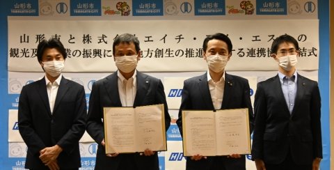 エイチ・アイ・エスと山形市、観光や農業を通じた地方創生で連携