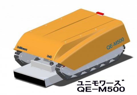 中山間地域などの傾斜地向け電動草刈り機「ユニモワーズ」が発売
