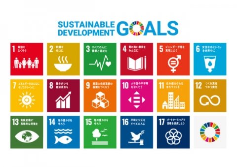 「SDGs」（持続可能な開発目標）とは？ 未来の農業にとって重要なキーワードを知ろう