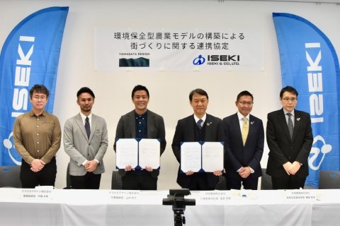 ヤマガタデザインと井関農機、庄内地方の環境保全型農業モデル構築で連携