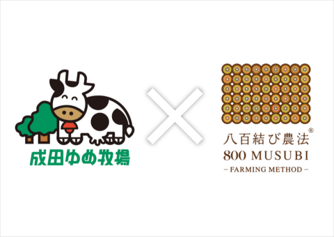 成田ゆめ牧場、畜産と農業をつなぐ「循環型耕畜連携スパイラルモデル」を実証開始