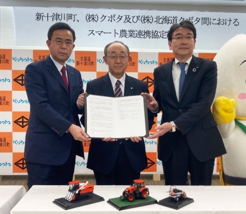 クボタ、北海道の米どころ新十津川町とスマート農業の普及に向け連携