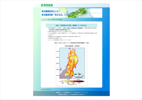 農研機構、東北地方の気象情報サイト「東北農業気象見える化システム」を公開