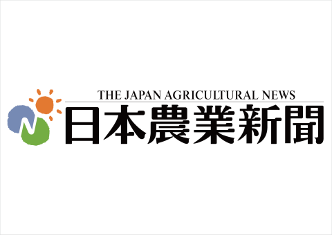 日本農業新聞、「青果物トレンドセミナー」を2月9日にオンライン開催