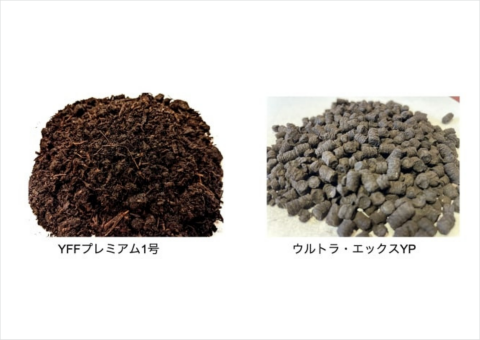 ヤマガタデザインアグリ、自社開発の土壌改良材と汚泥肥料の販売を開始