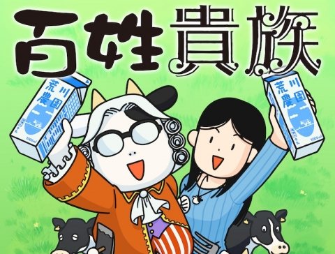 TVアニメ『百姓貴族』が7月7日より放送開始