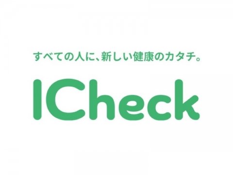 ICheck、民間企業として輸出植物検疫の登録検査機関に認定