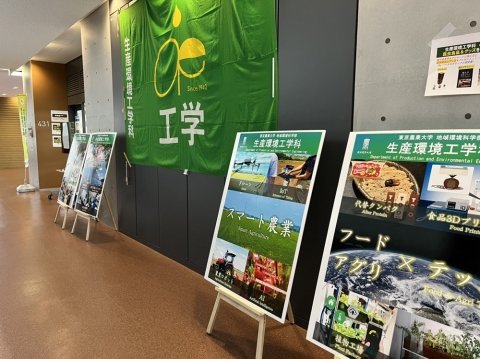 東京農業大学、スマート農業を体感できるオープンキャンパスが8月5・6日に開催