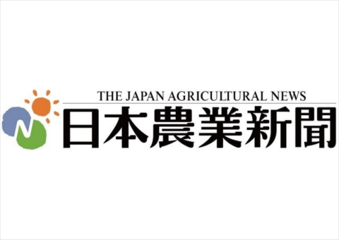 日本農業新聞、農産物販売の最前線を学ぶ「日農デジタルマーケティングセミナー」を10月27日に開催