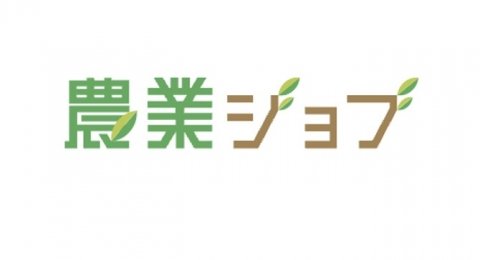 「農業ジョブ」求職者アンケート調査を発表 人気の業種は「露地野菜」「果樹」