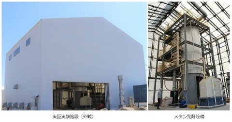 クボタ、稲わらからバイオ燃料などを製造する実証実験を秋田県でスタート