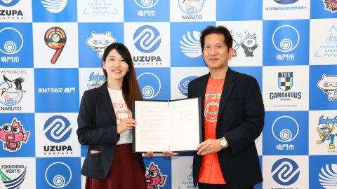おてつたび、徳島県鳴門市と持続可能な地域づくりに向け連携協定を締結