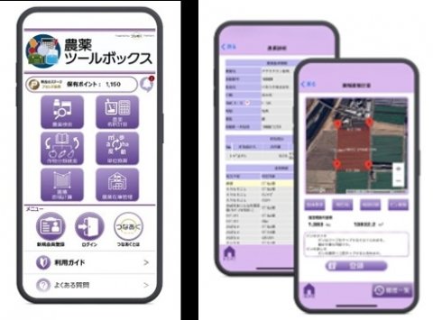住友化学、農薬管理アプリ「農薬ツールボックス」に在庫管理機能を追加