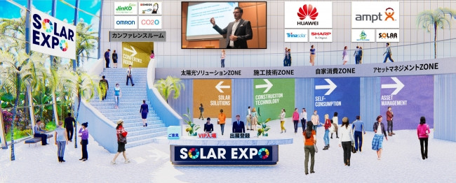 業界初となる太陽光発電オンライン展示会 Solar Expo Online 開催中 農業とitの未来メディア Smart Agri スマートアグリ