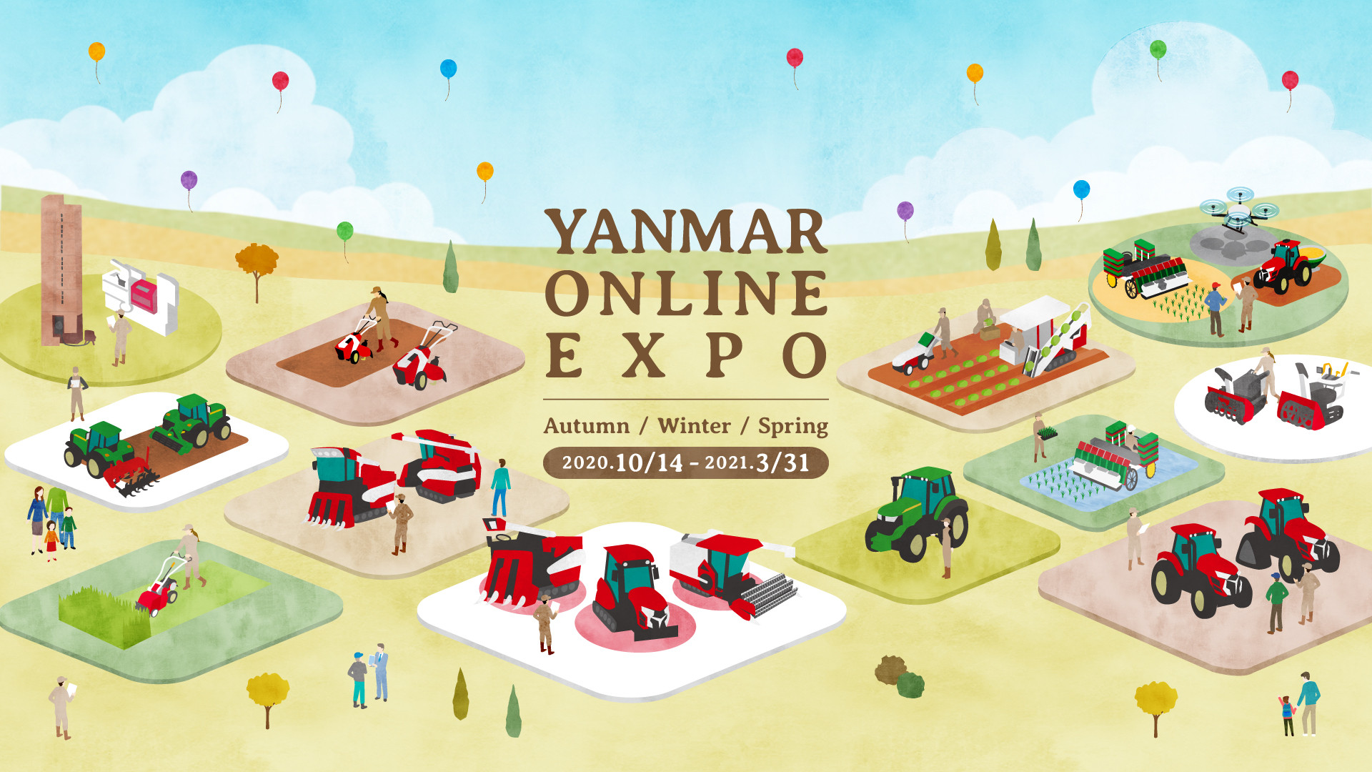 ヤンマー 農業機械のオンライン展示会 Yanmar Online Expo の第2弾を公開 農業とitの未来メディア Smart Agri スマートアグリ