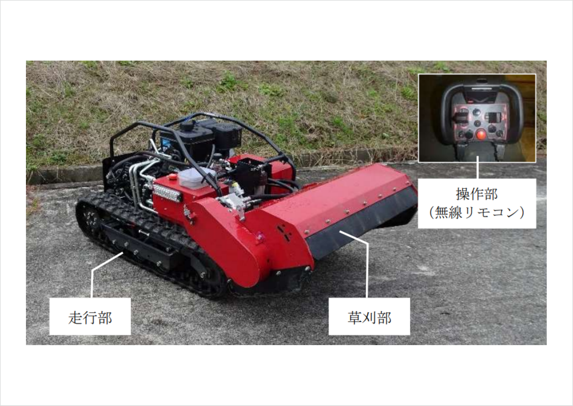 ☆激安☆実動☆AGRIP/アグリップ☆自走式草刈機☆ 斜刈~る/シャガール ☆激安☆実動☆AGRIP/アグリップ☆自走式草刈機☆ 斜刈~る/シャガール