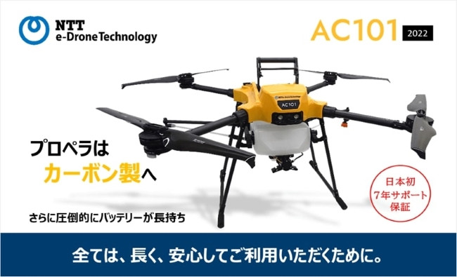 最新の激安 農薬散布用ドローン バッテリー AC101専用バッテリー