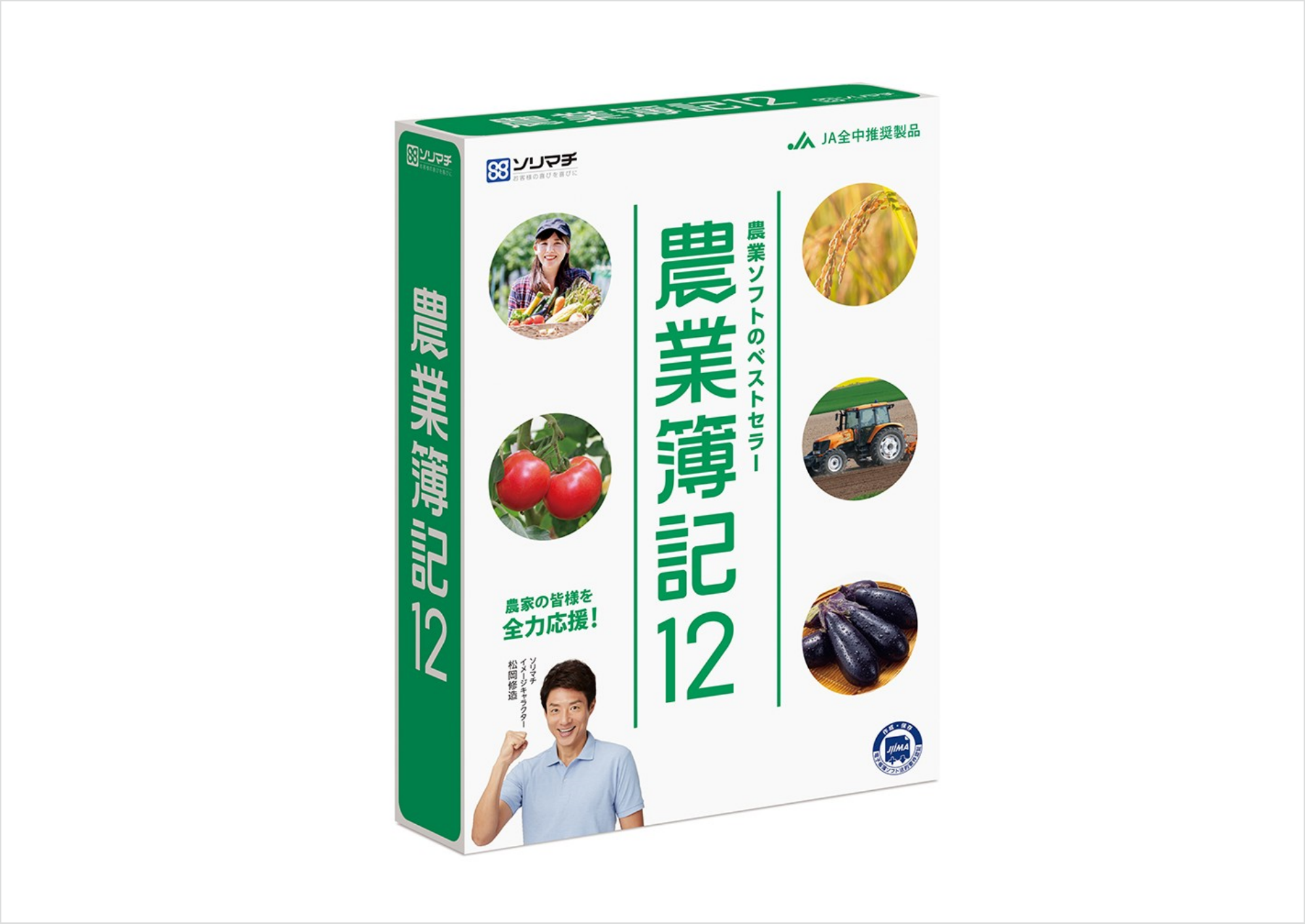 農業会計ソフト「農業簿記12」が発売、インボイス制度と電子帳簿保存法