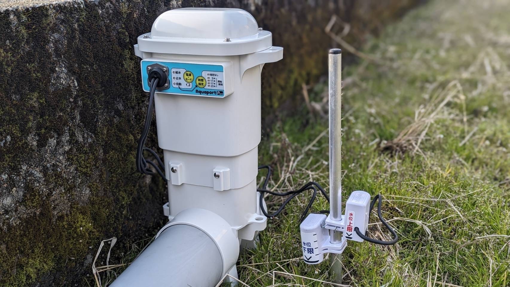水田用自動給水機「アクアポート」、高機能モデルとタイマーに特化した