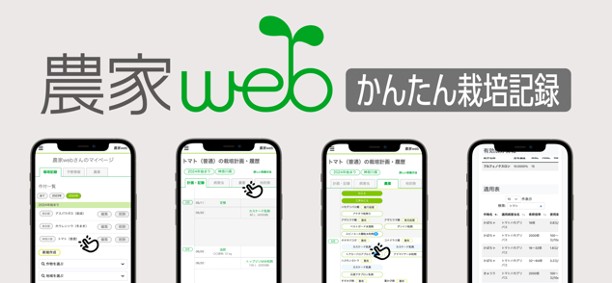 CD未開封品　エクセルでできる かんたん営農地図ソフト 栽培・作業計画、農地の利 個人農家向け栽培管理アプリ「Agrihub」がJA全農「Z-GIS」へ向け